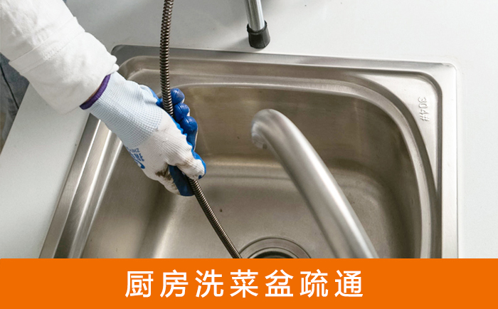 寿宁洗菜池疏通
